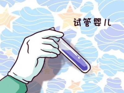 好孕故事